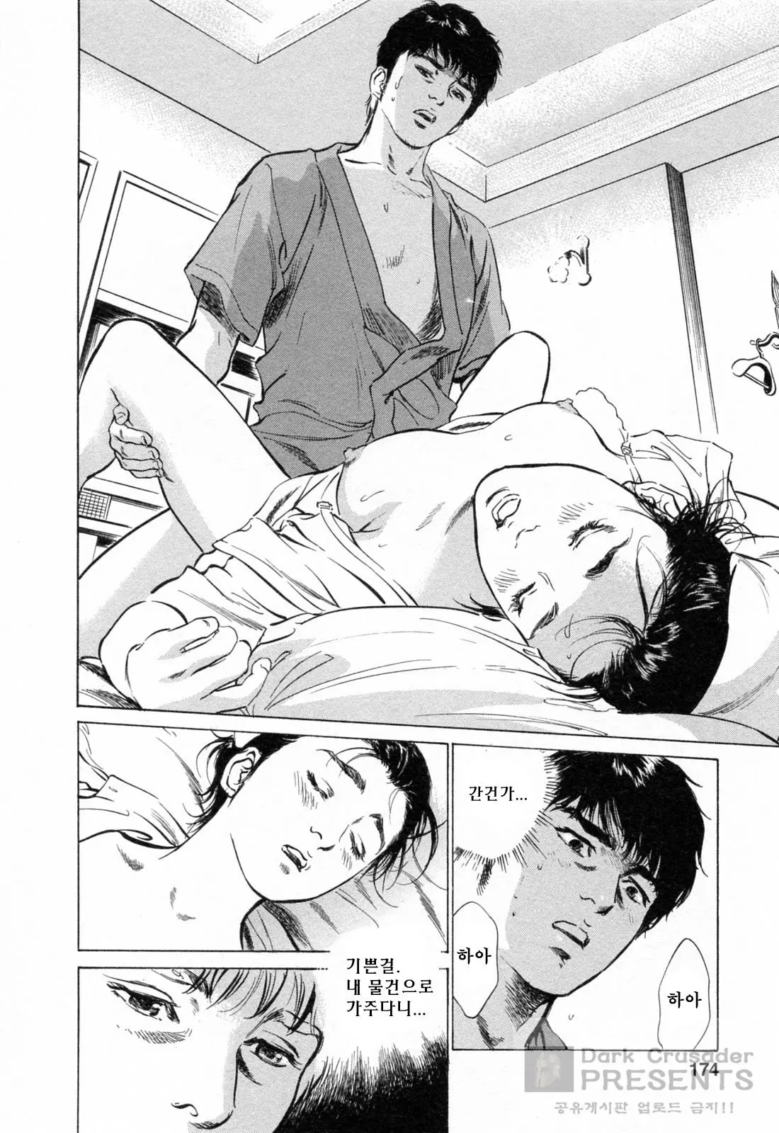 웹툰 이미지 174