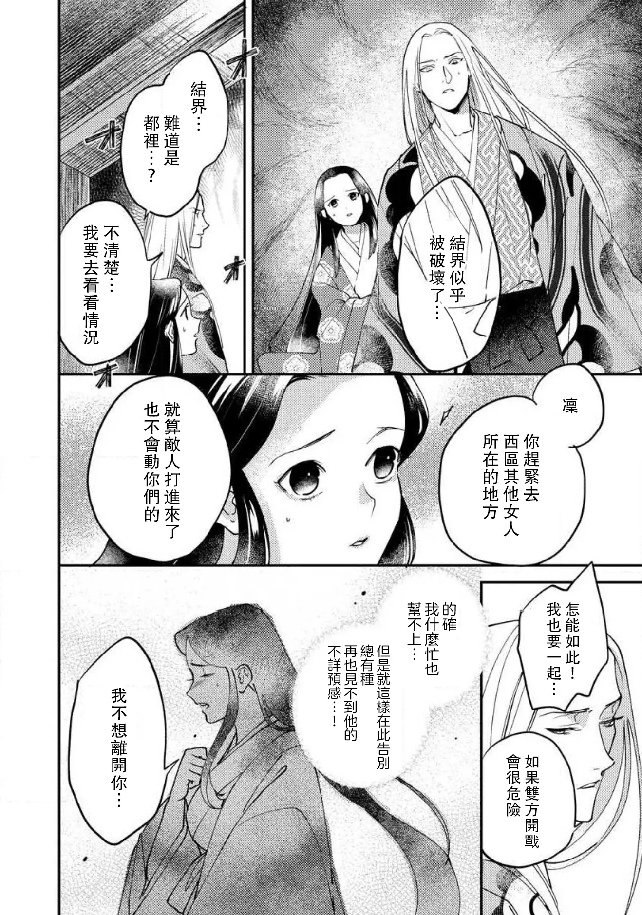 웹툰 이미지 210