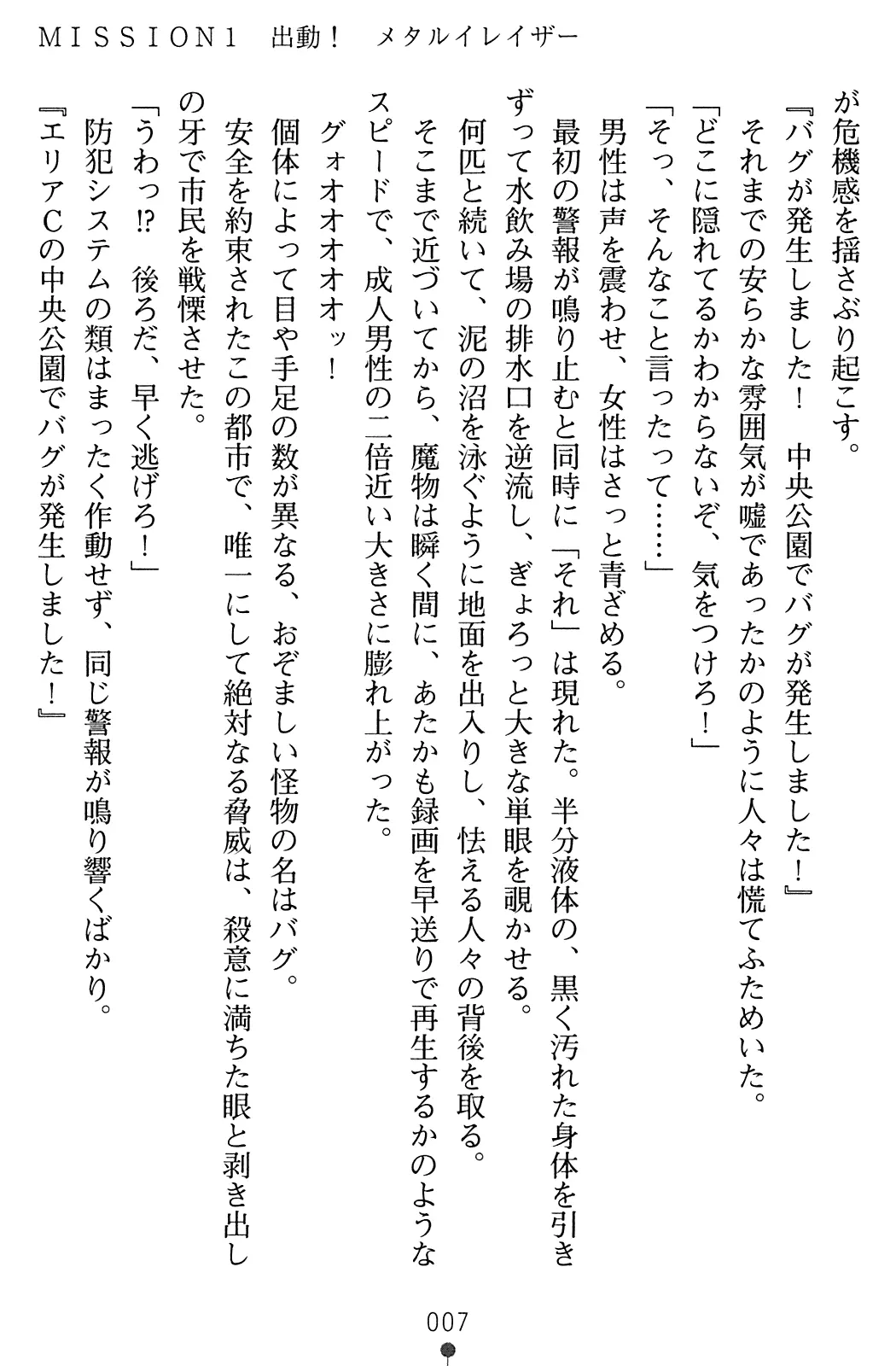 웹툰 이미지 8