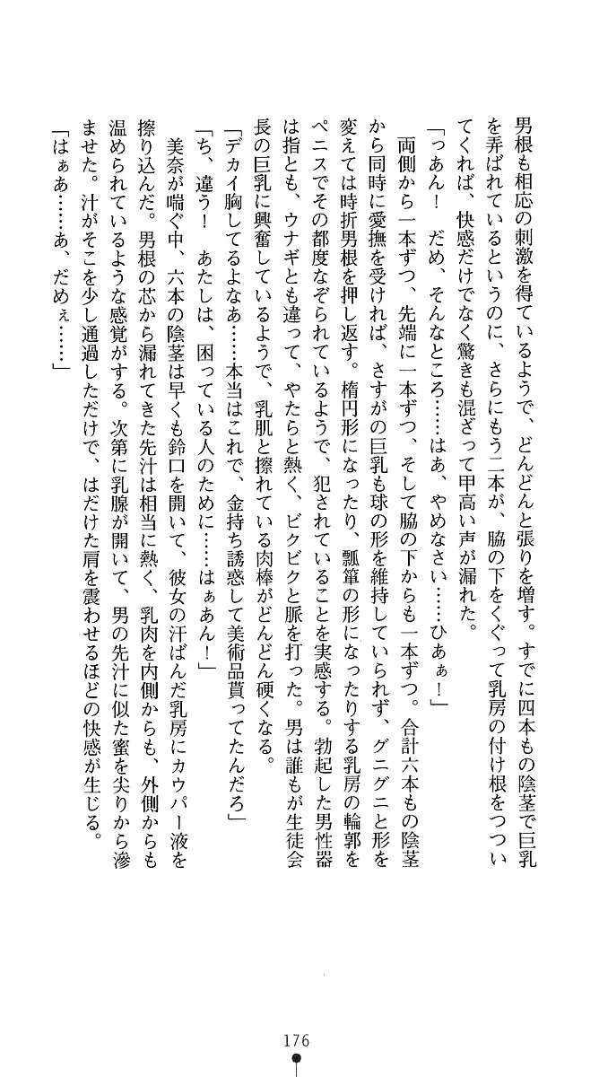웹툰 이미지 173