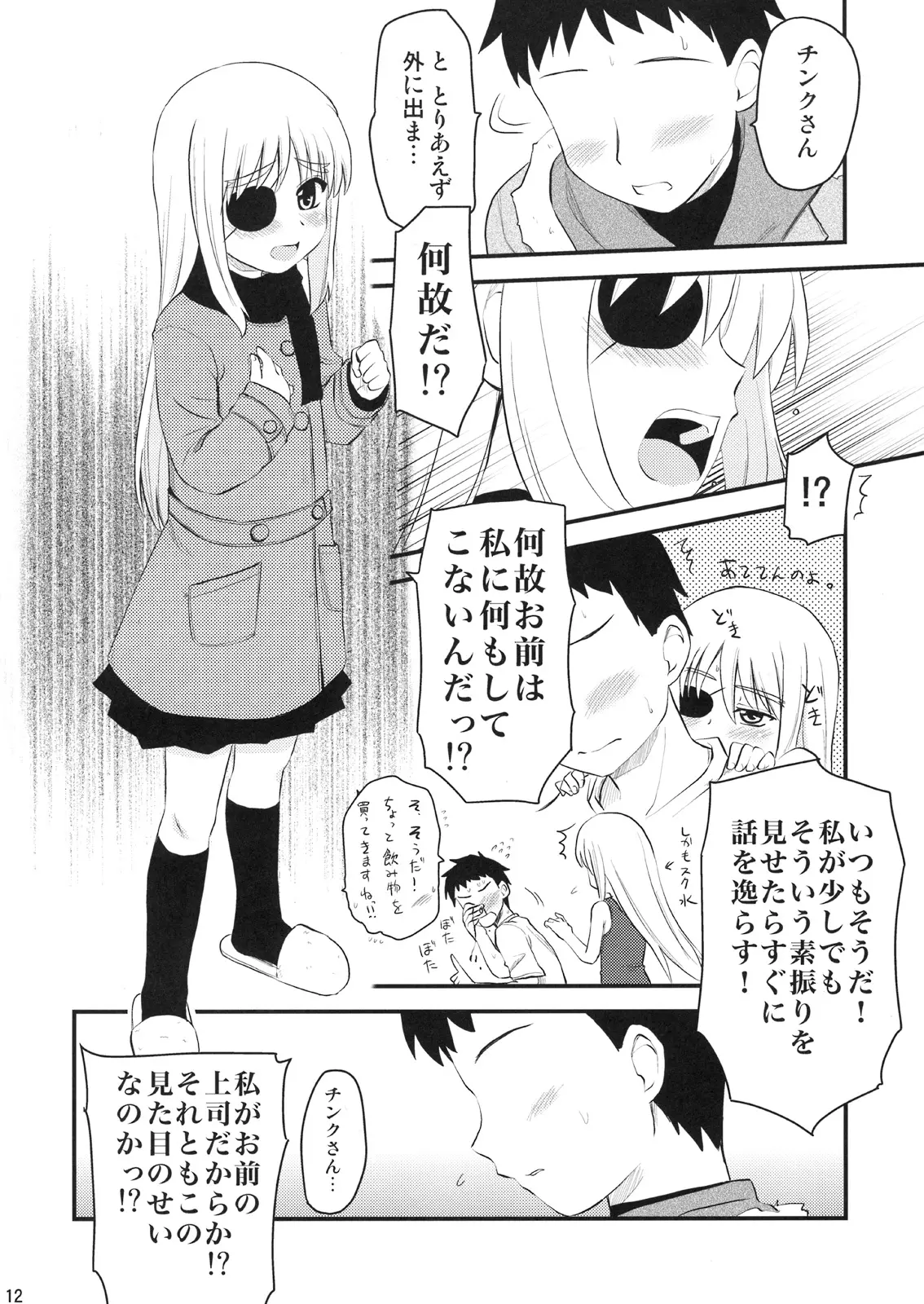 웹툰 이미지 10