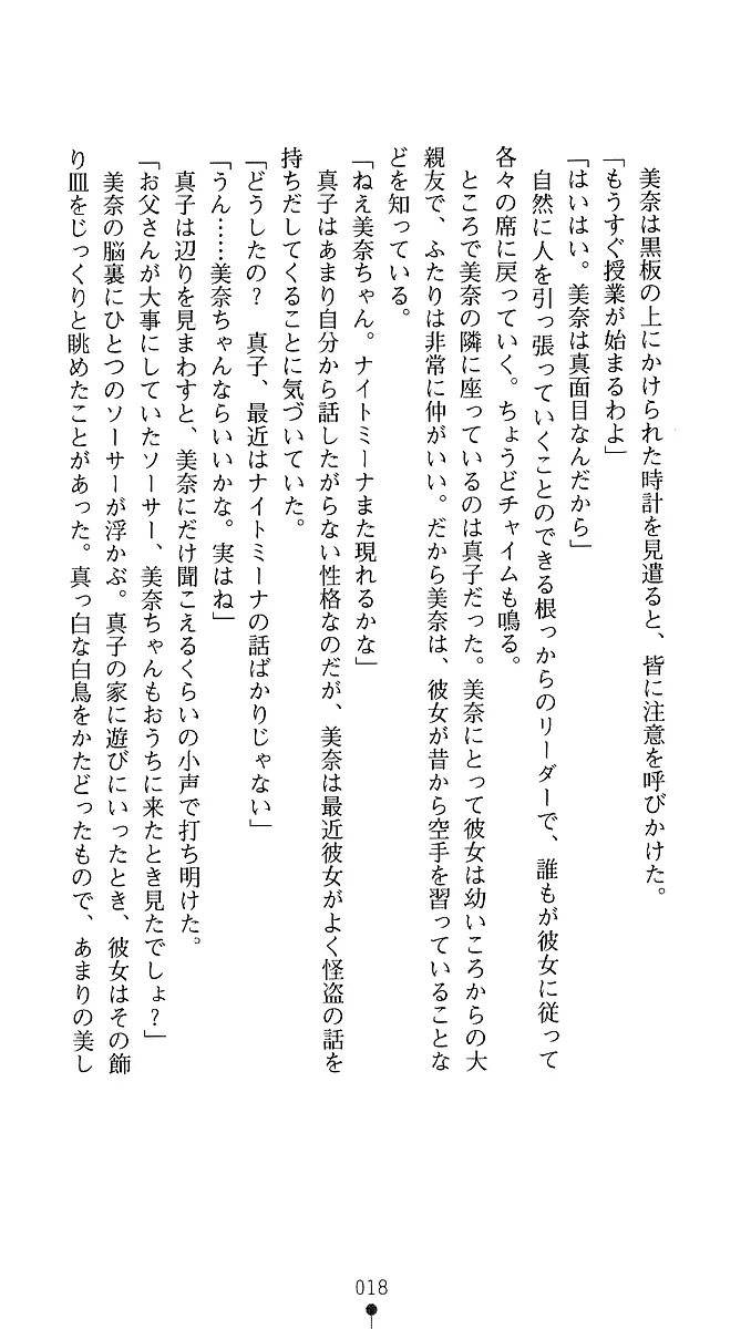 웹툰 이미지 15