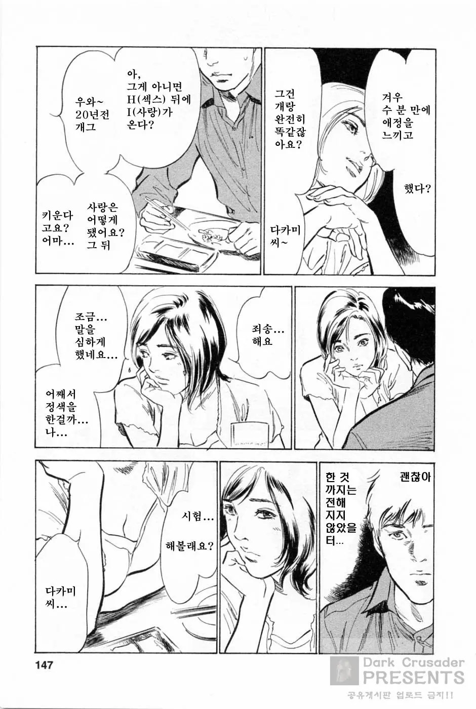 웹툰 이미지 147