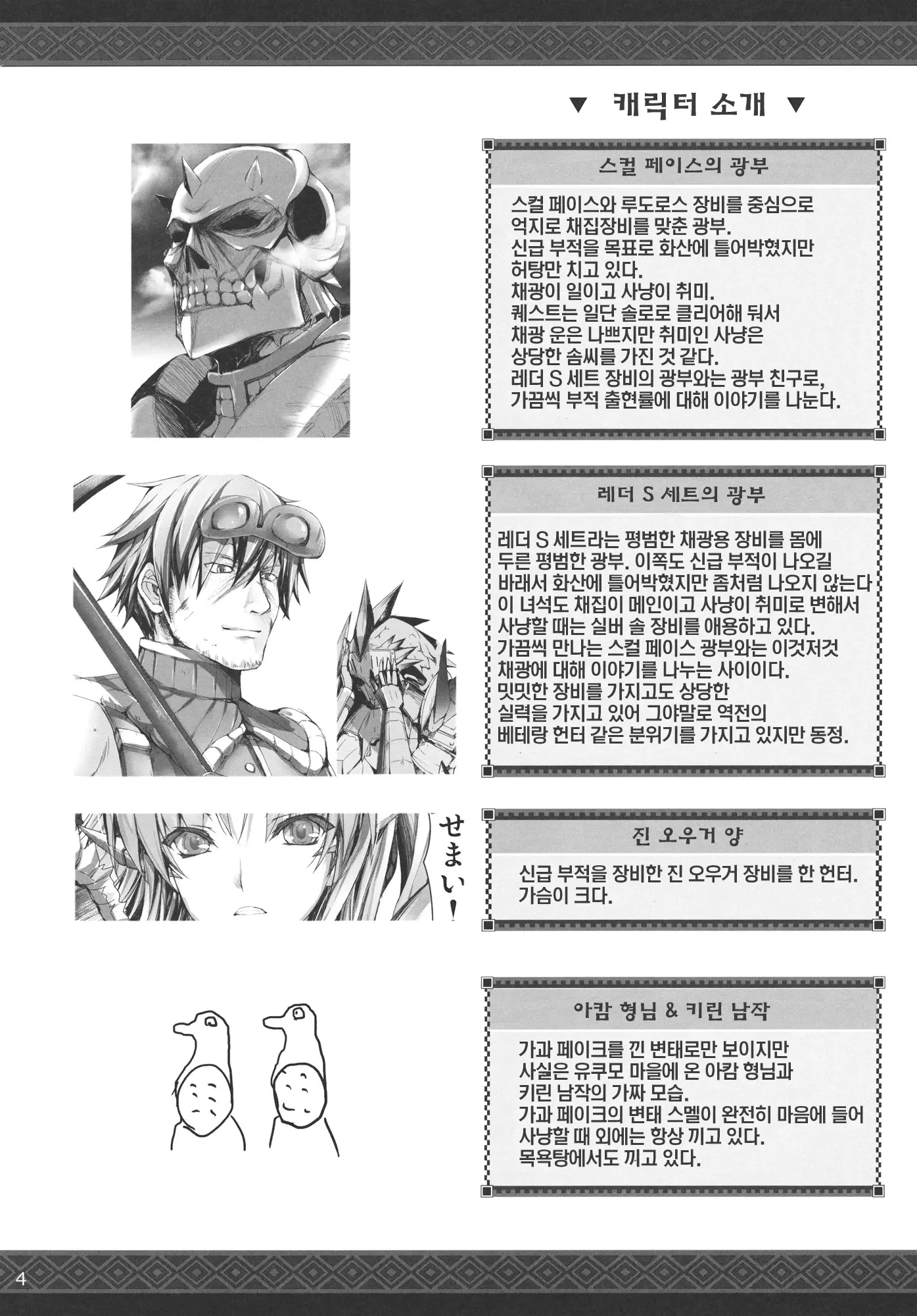 웹툰 이미지 2