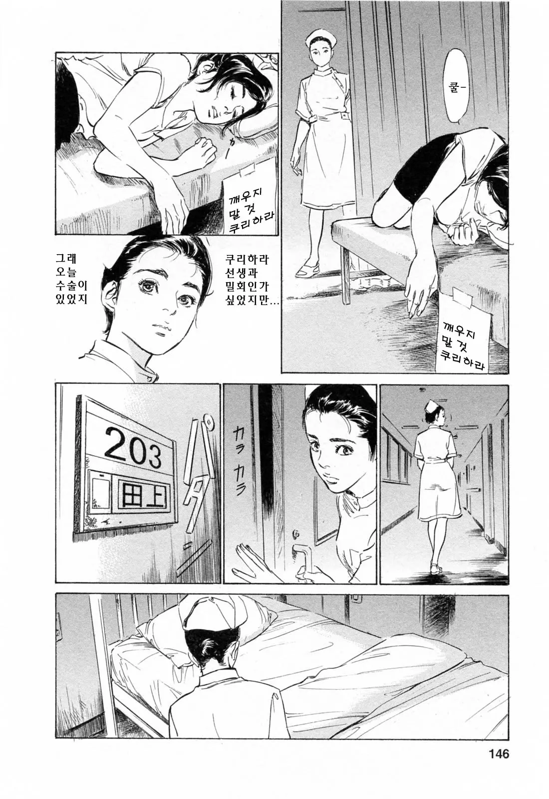 웹툰 이미지 144