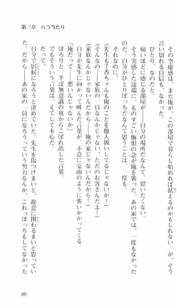 웹툰 이미지 85