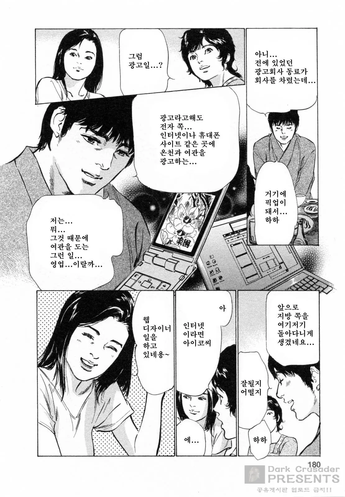 웹툰 이미지 175