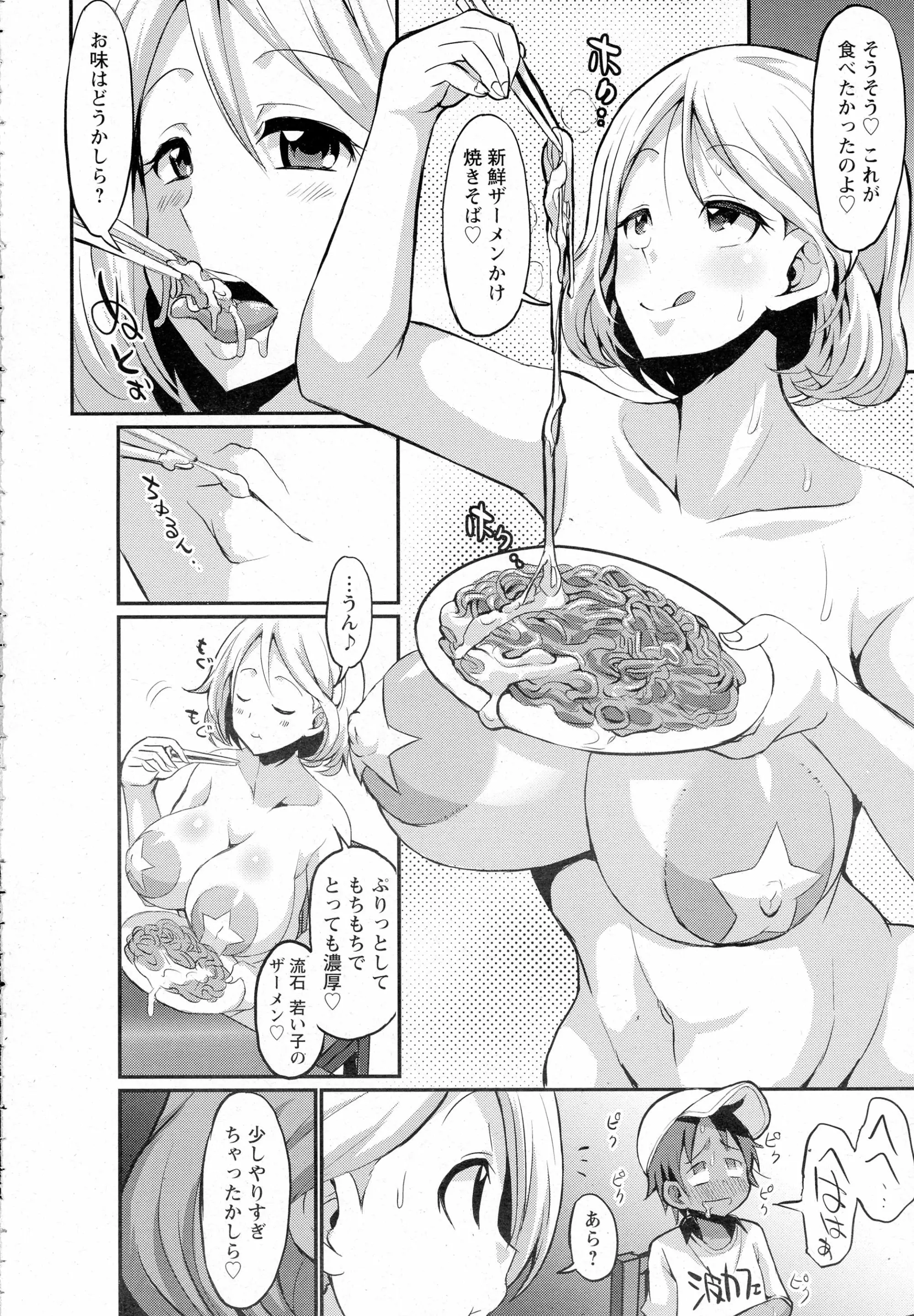 웹툰 이미지 161