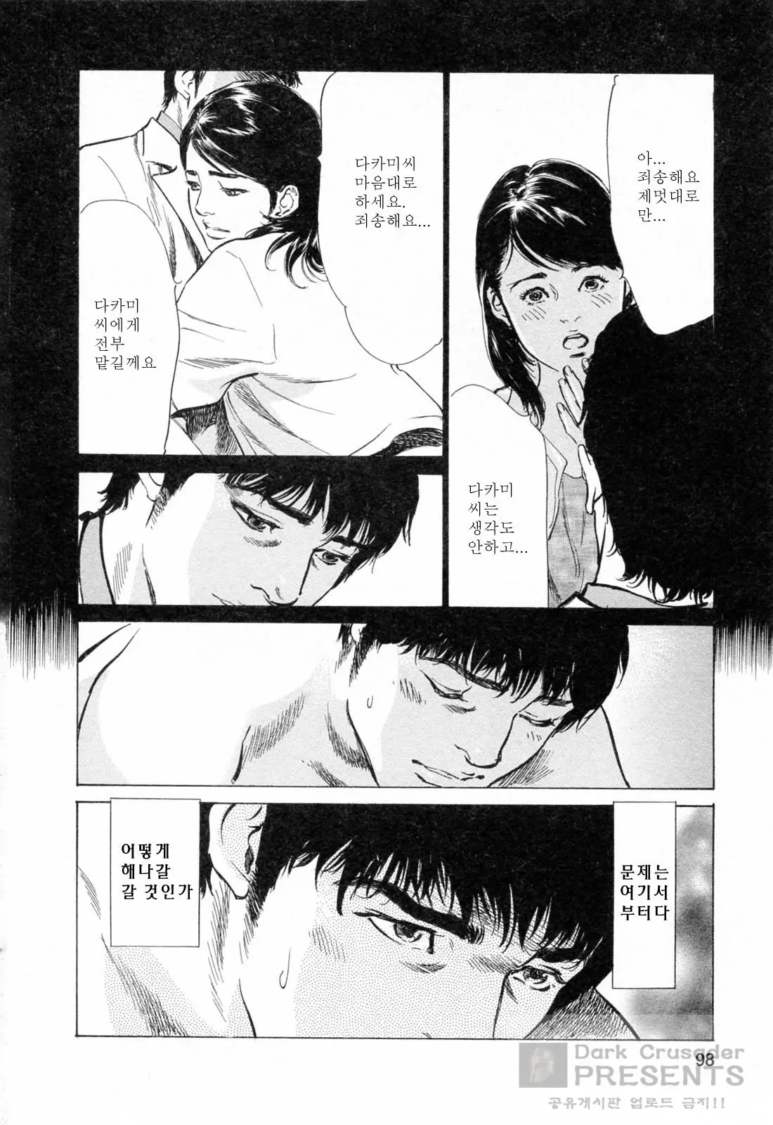 웹툰 이미지 96