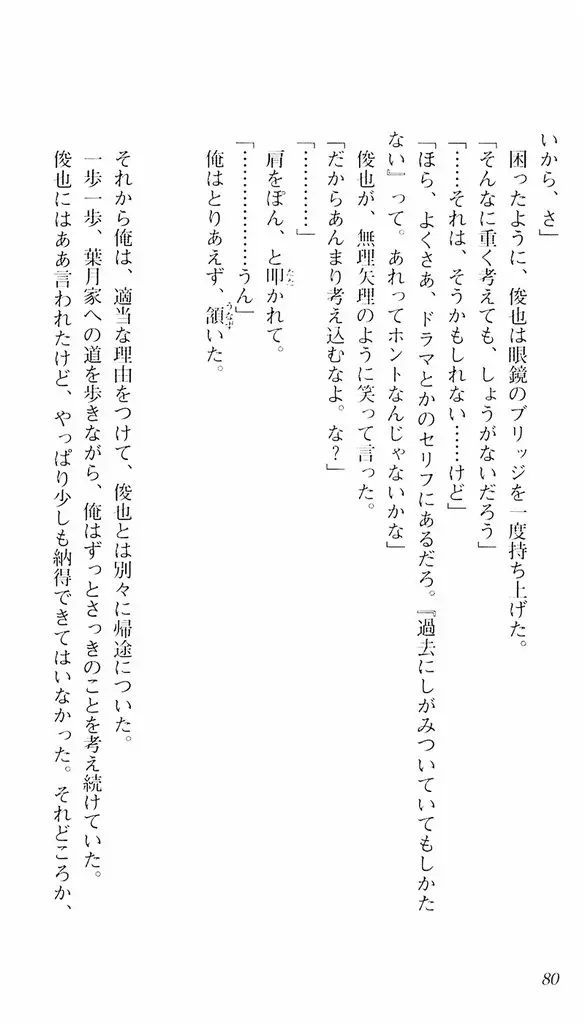 웹툰 이미지 76