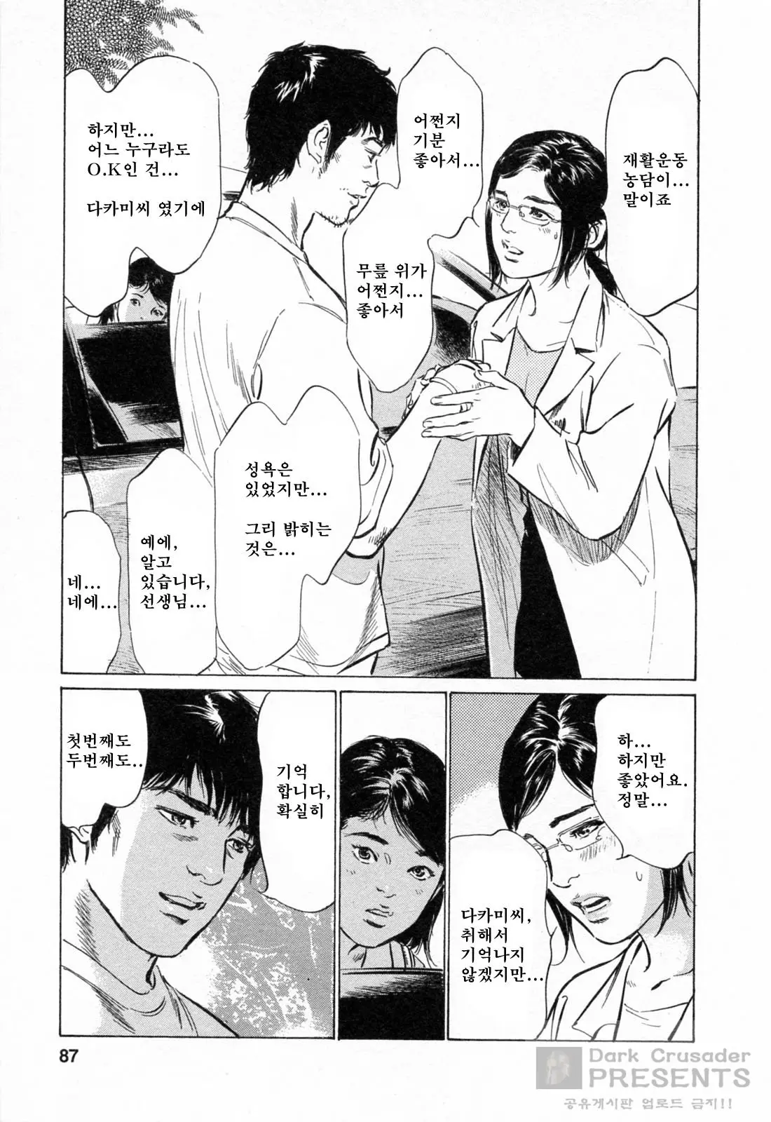 웹툰 이미지 87