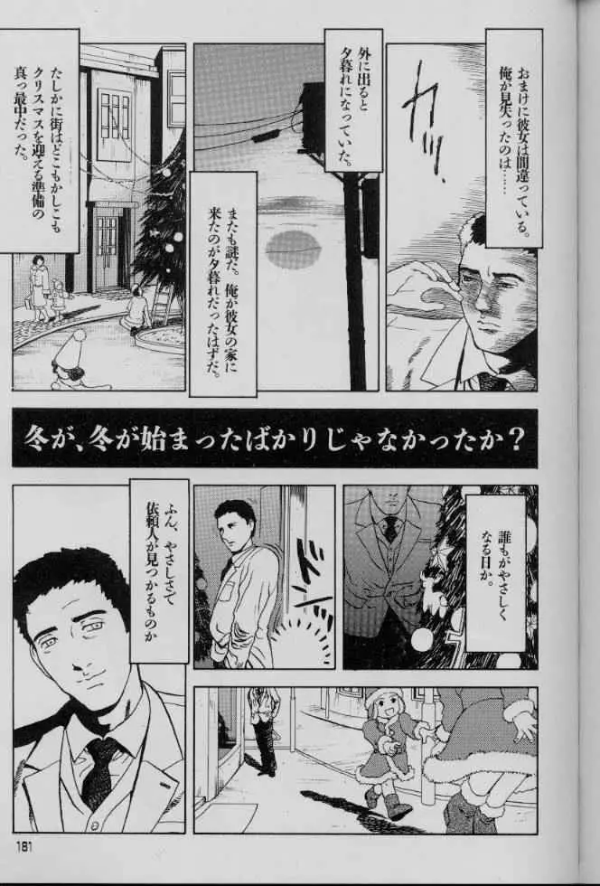 웹툰 이미지 180