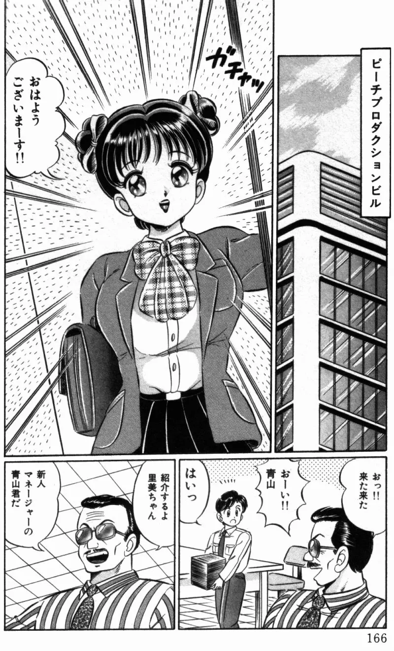 웹툰 이미지 167