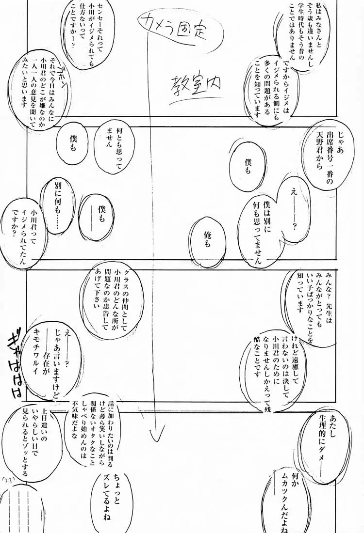 웹툰 이미지 23