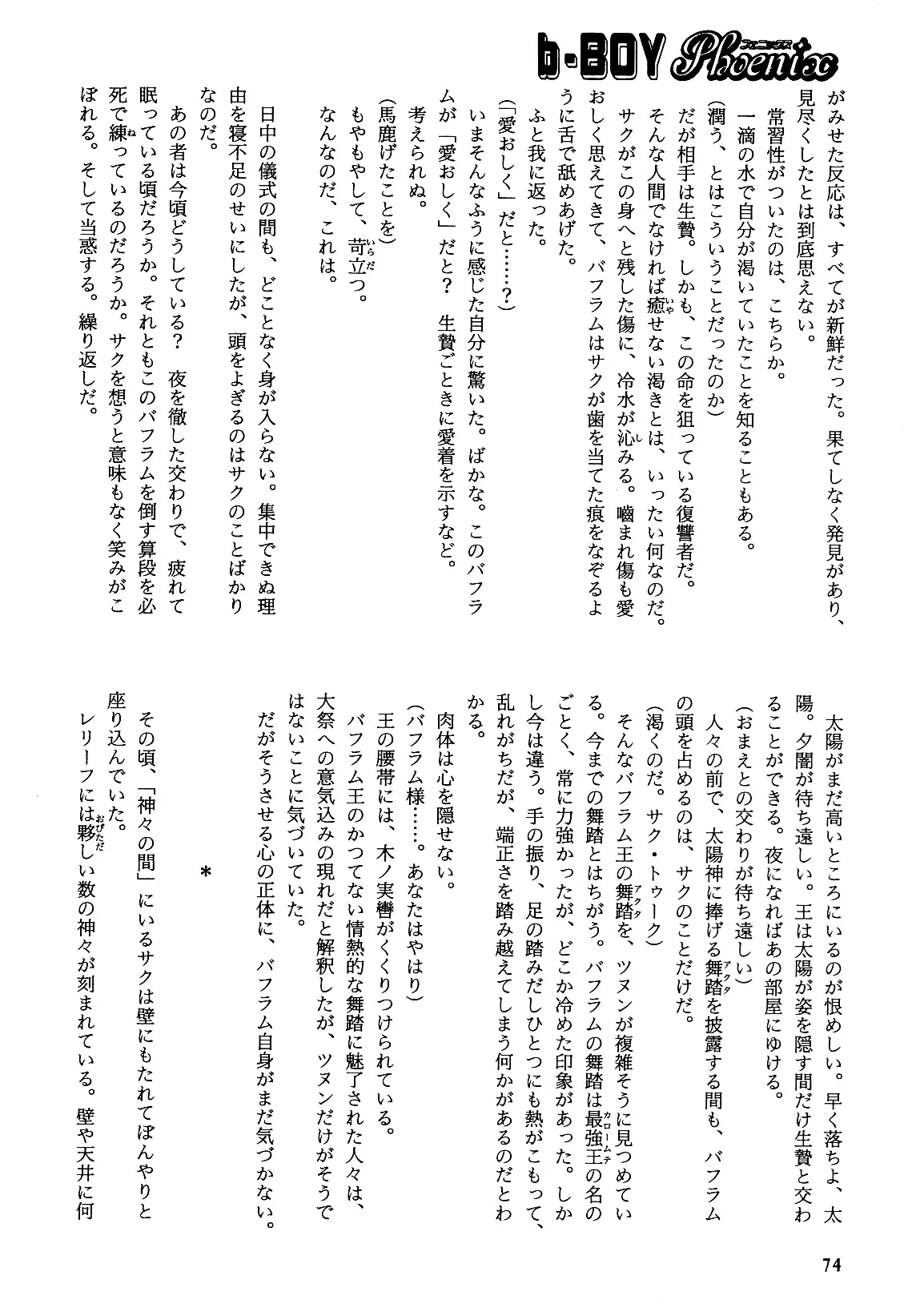 웹툰 이미지 79