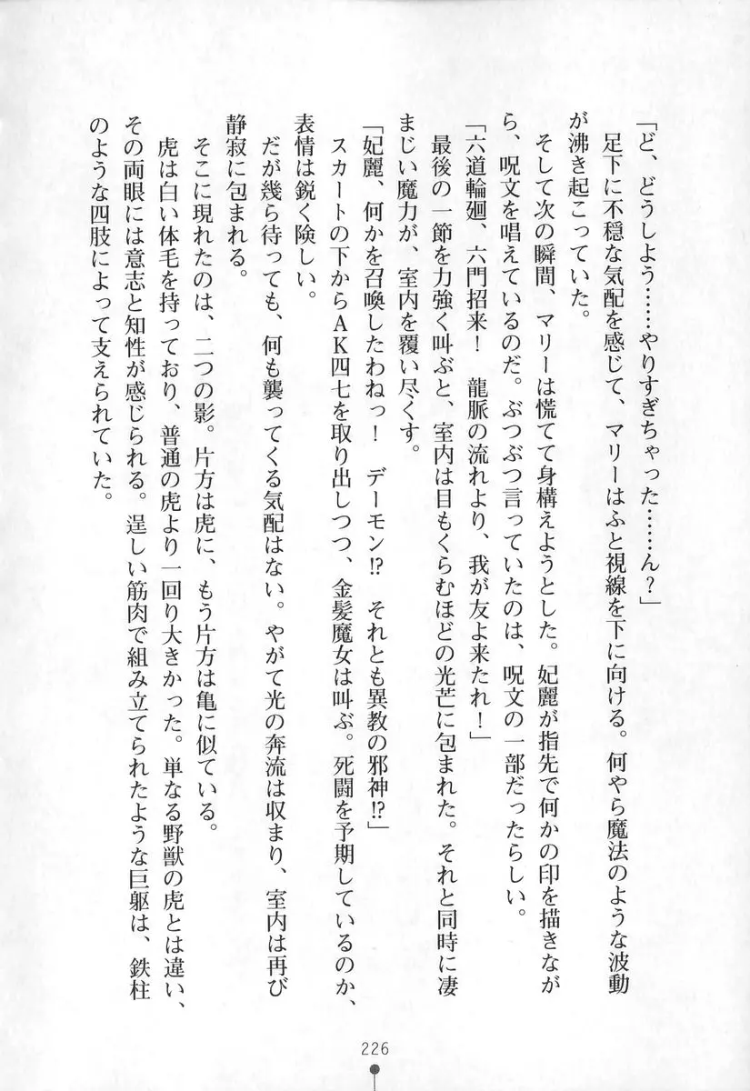 웹툰 이미지 226