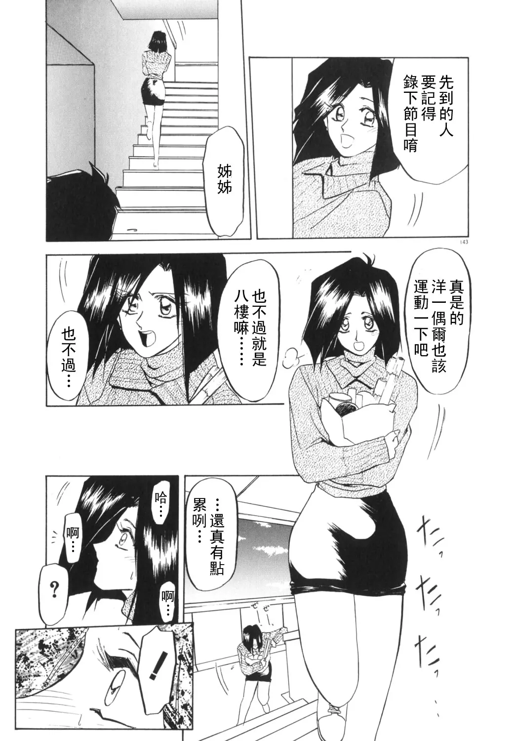 웹툰 이미지 144
