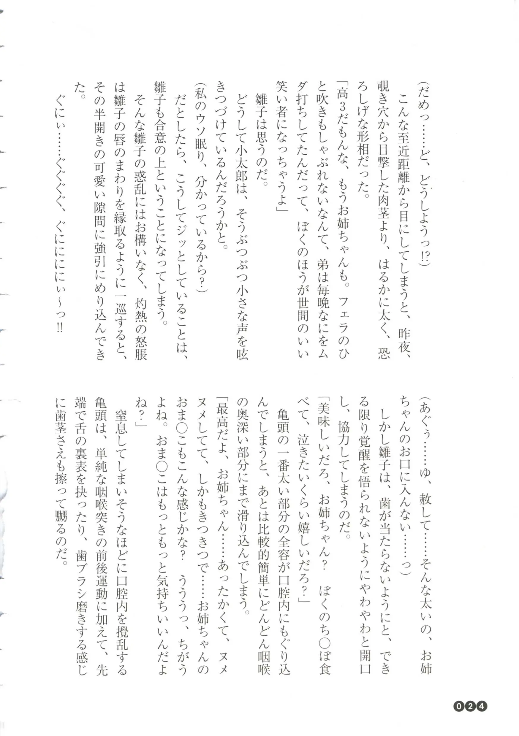 웹툰 이미지 25