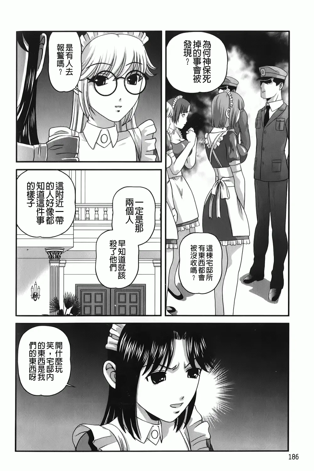 웹툰 이미지 186