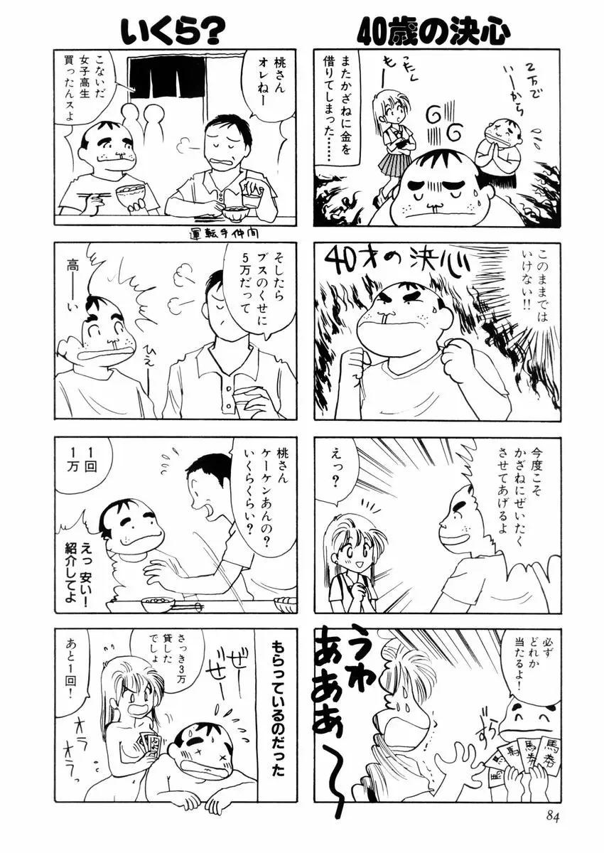 웹툰 이미지 87