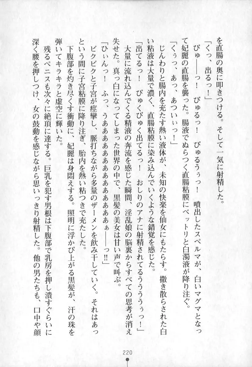 웹툰 이미지 220