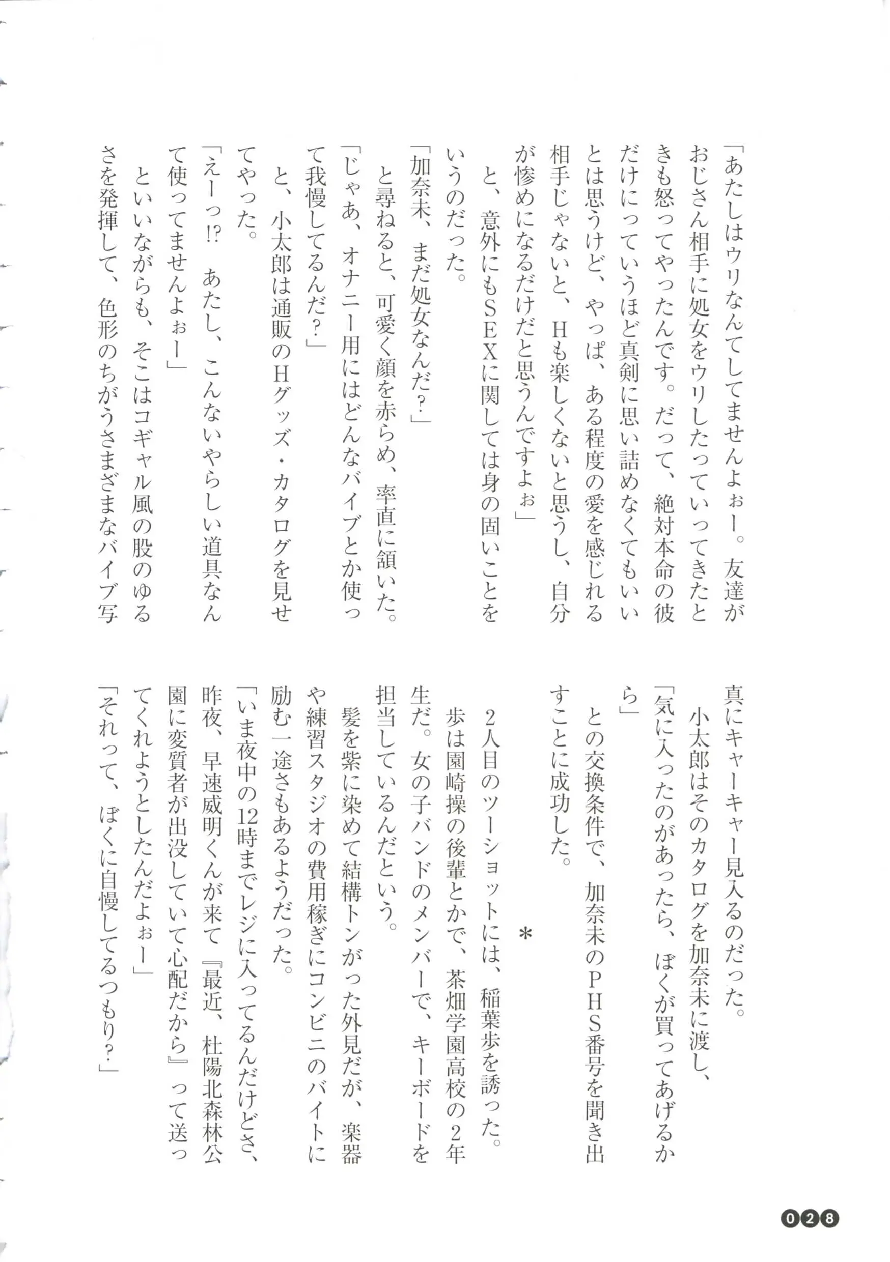 웹툰 이미지 29