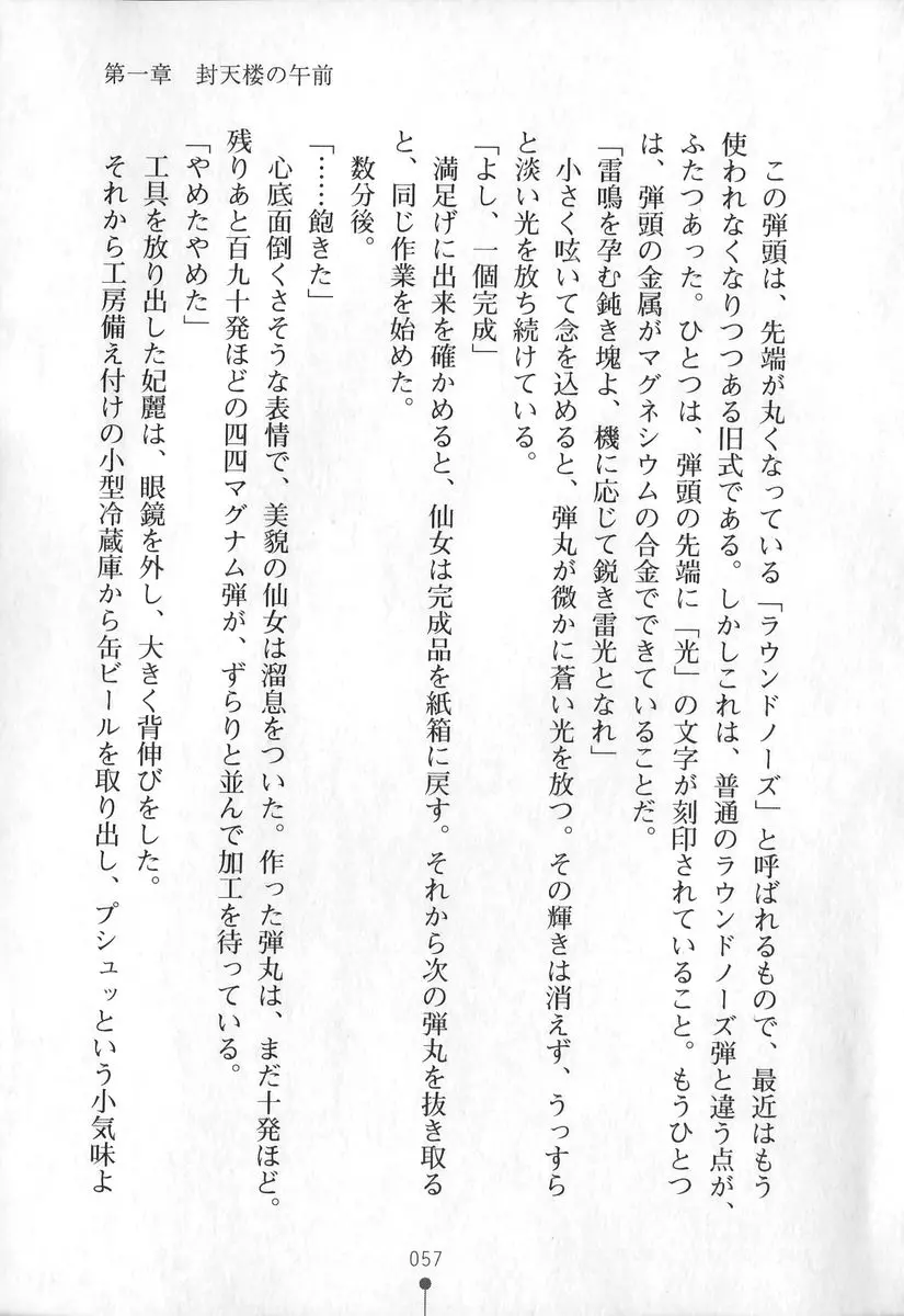 웹툰 이미지 57