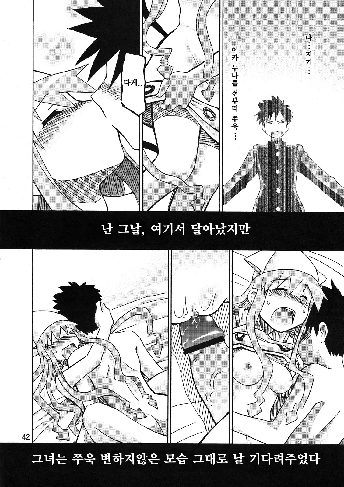 웹툰 이미지 41