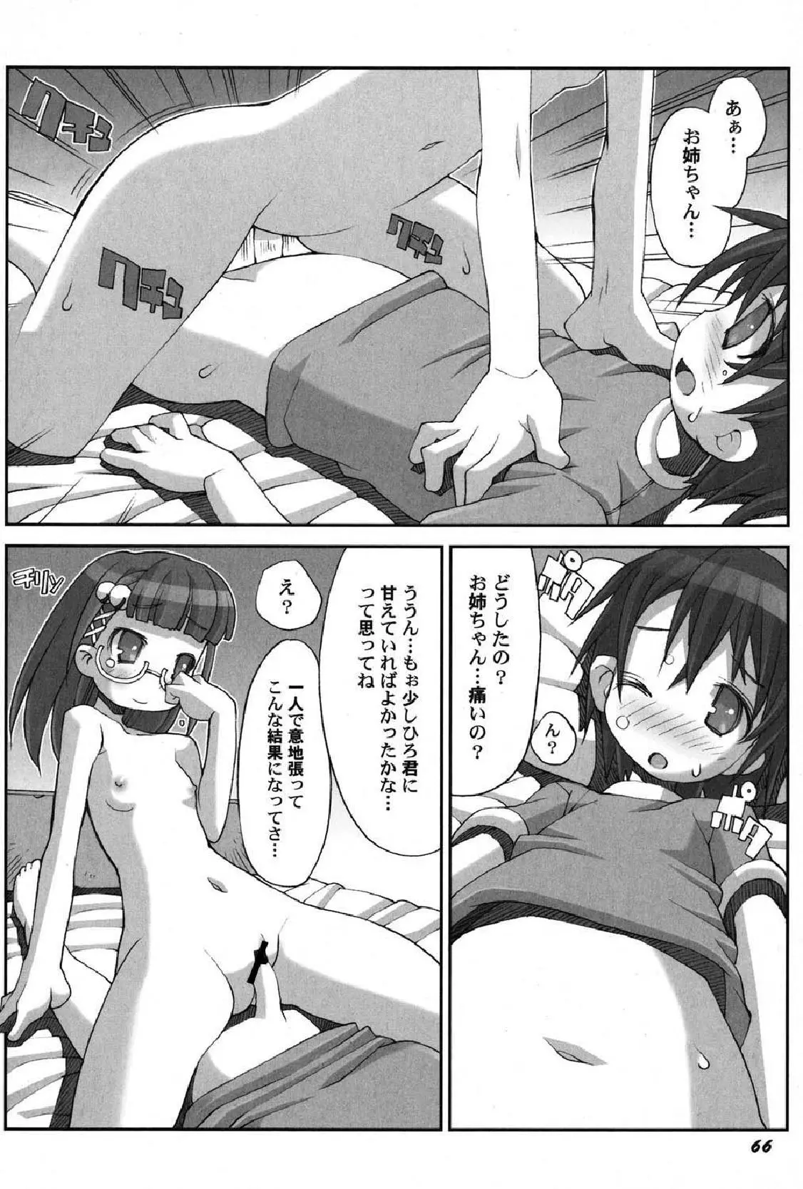 웹툰 이미지 66