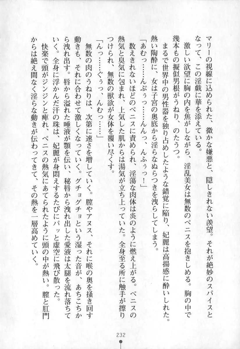 웹툰 이미지 232