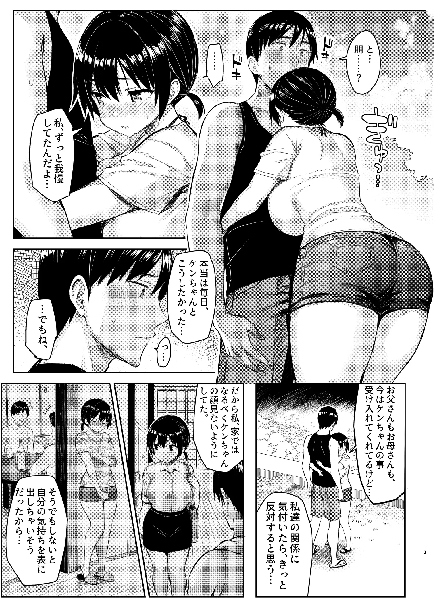웹툰 이미지 12