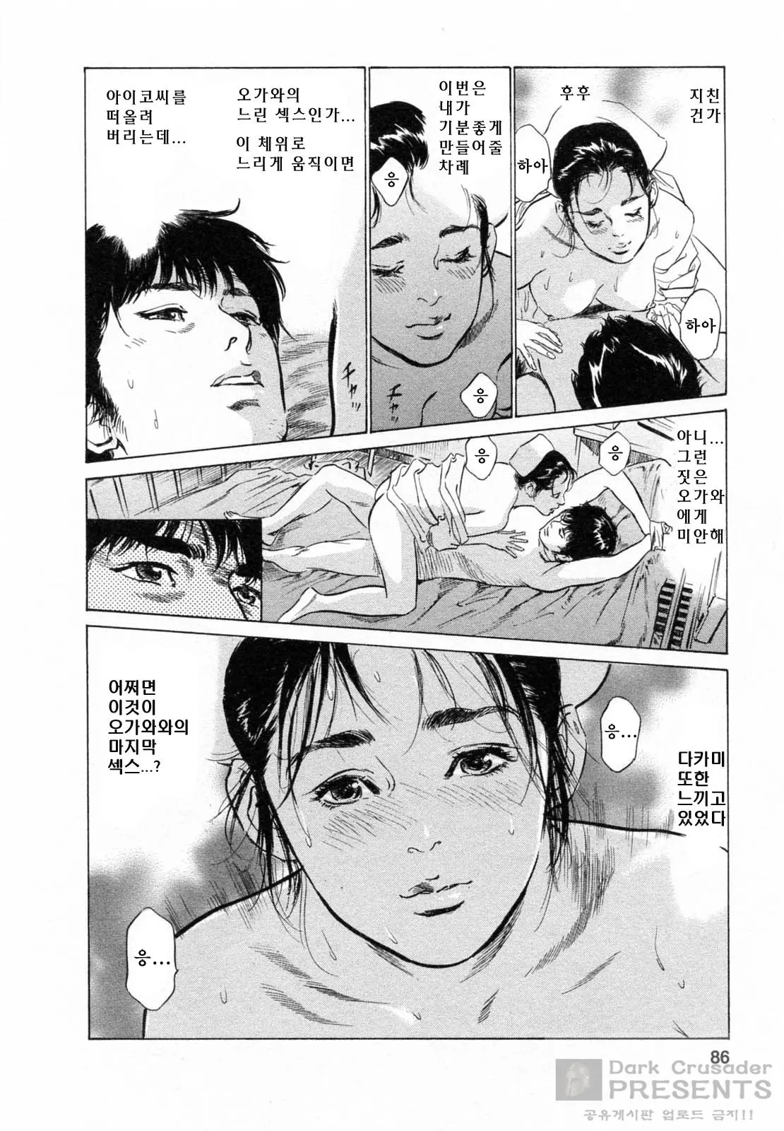 웹툰 이미지 83