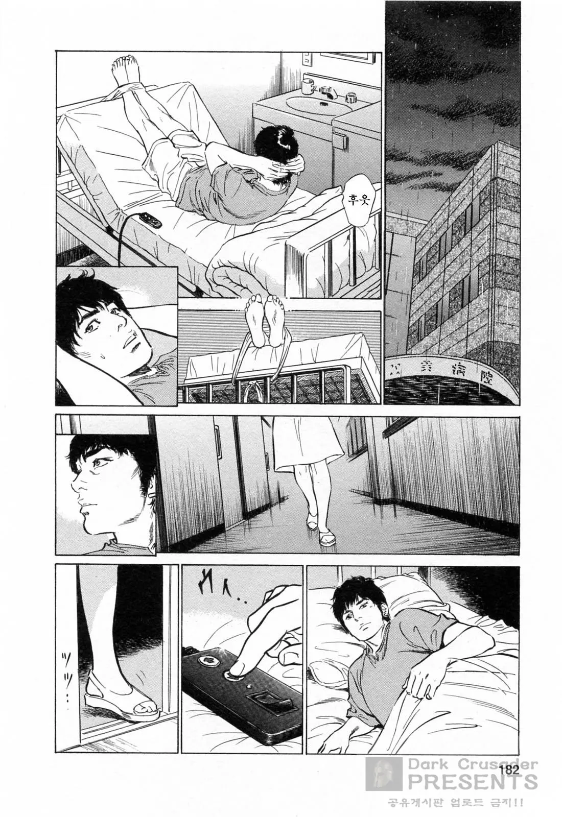 웹툰 이미지 180
