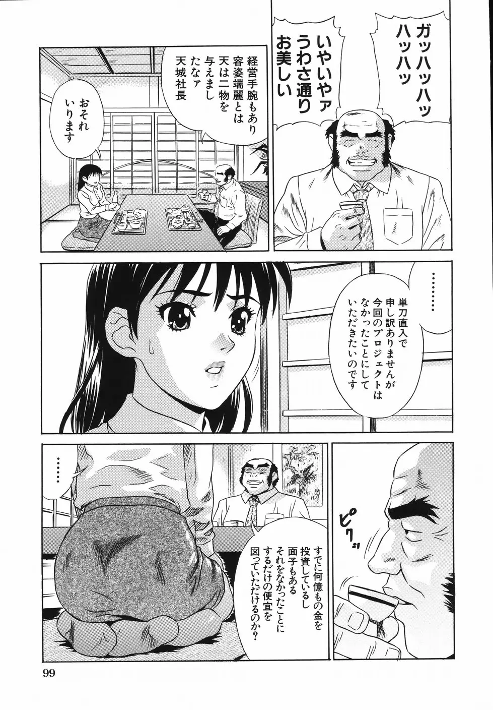 웹툰 이미지 104