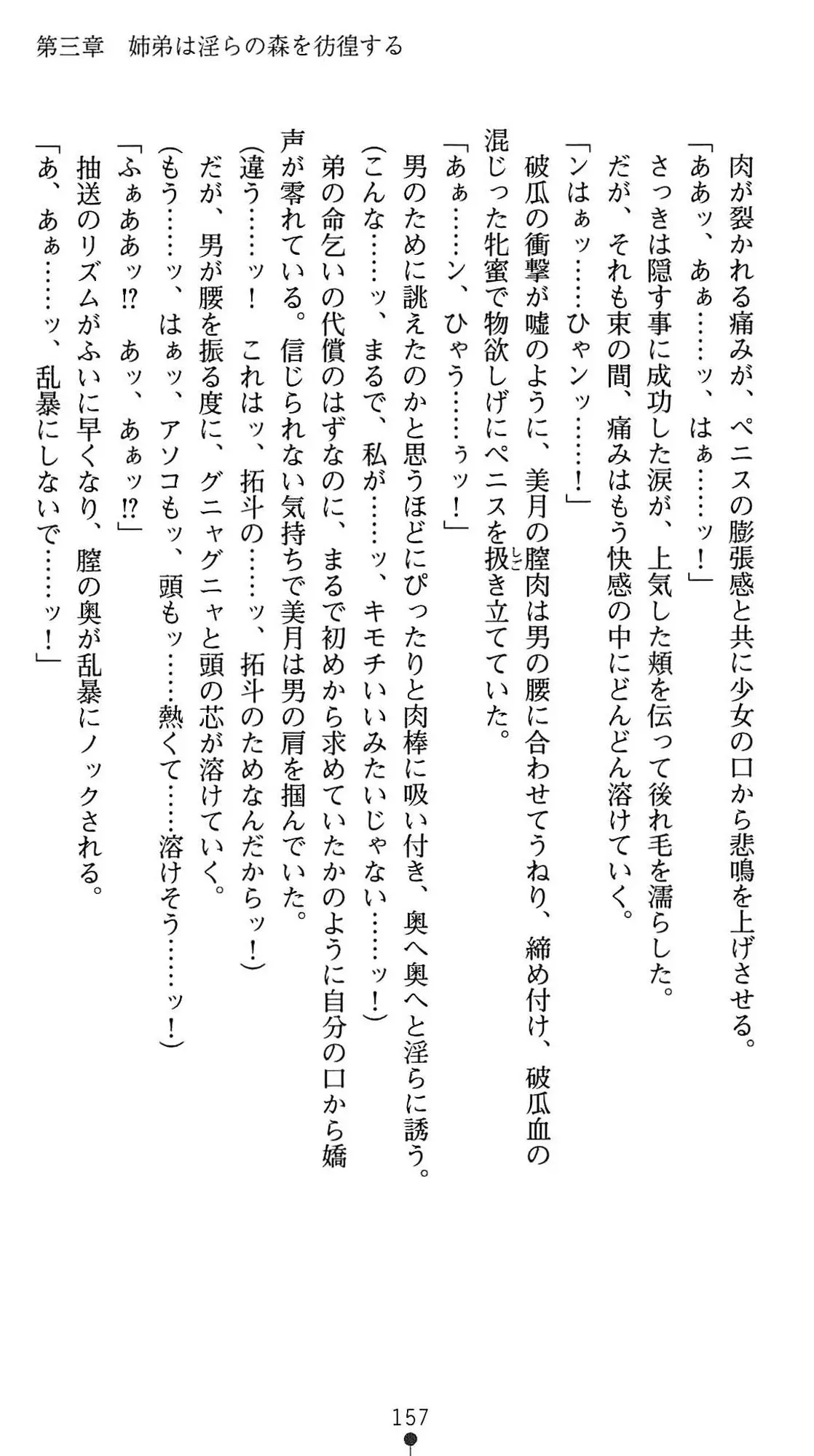 웹툰 이미지 159
