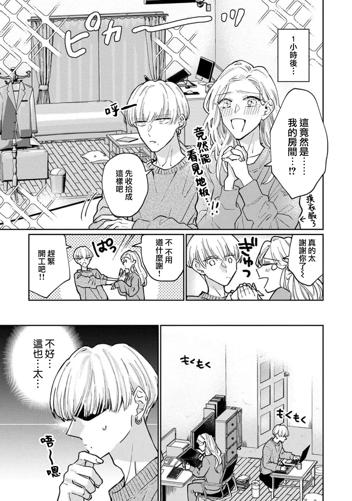 웹툰 이미지 22