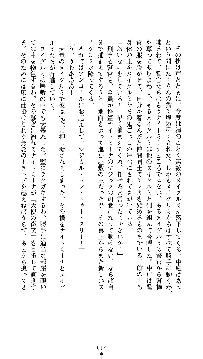 웹툰 이미지 9