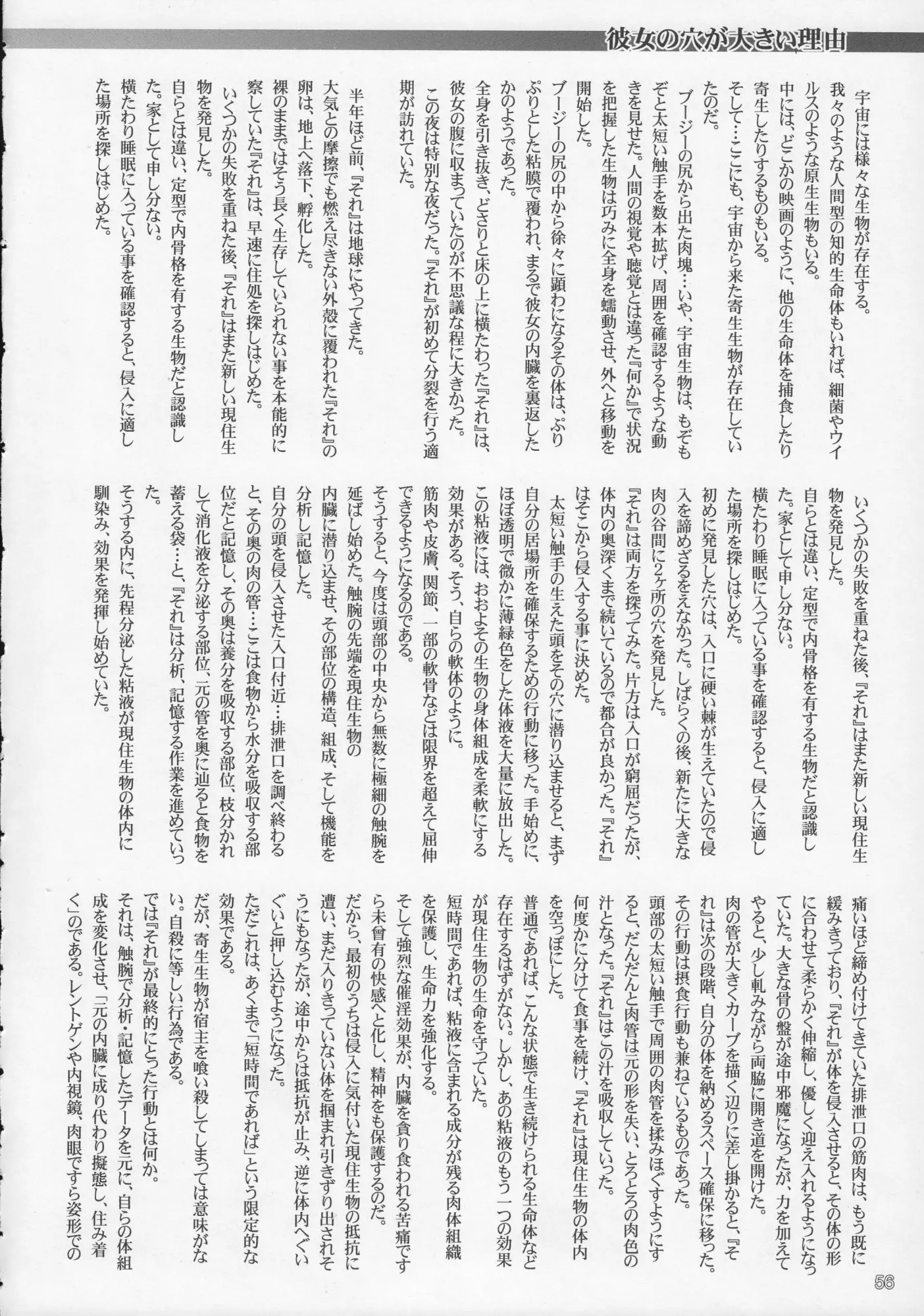 웹툰 이미지 54