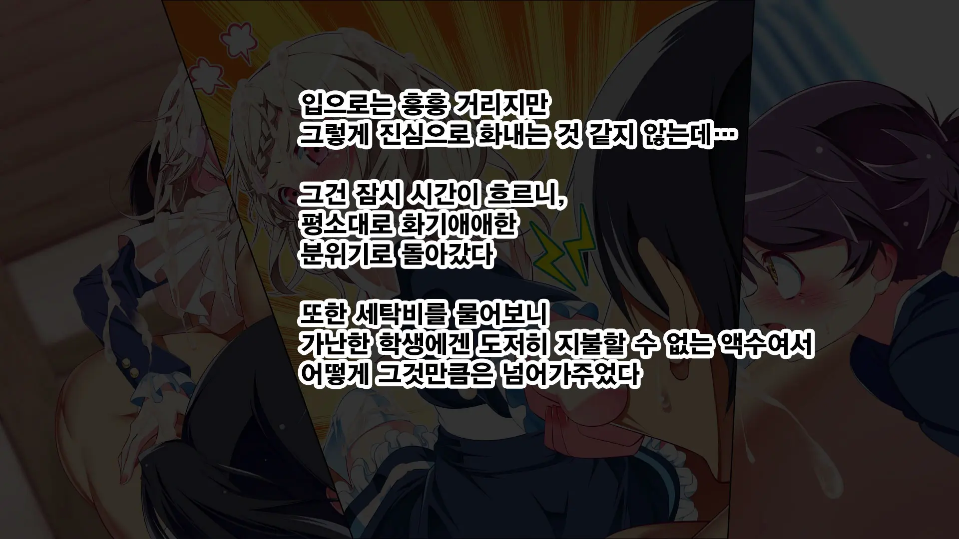 웹툰 이미지 259