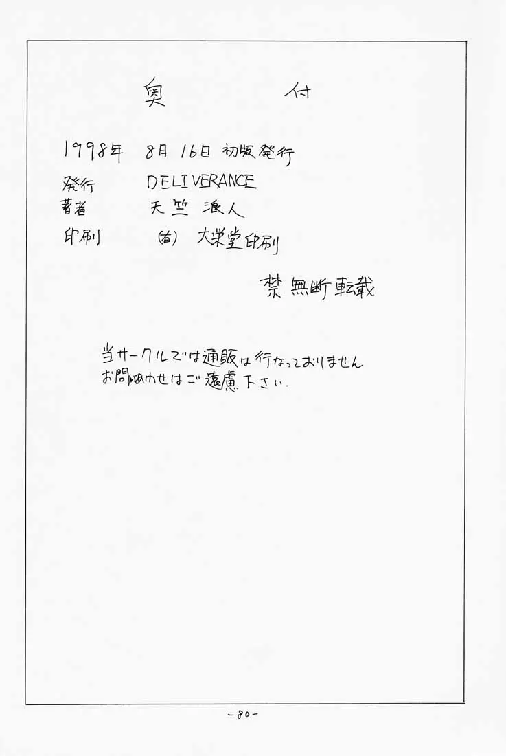 웹툰 이미지 80
