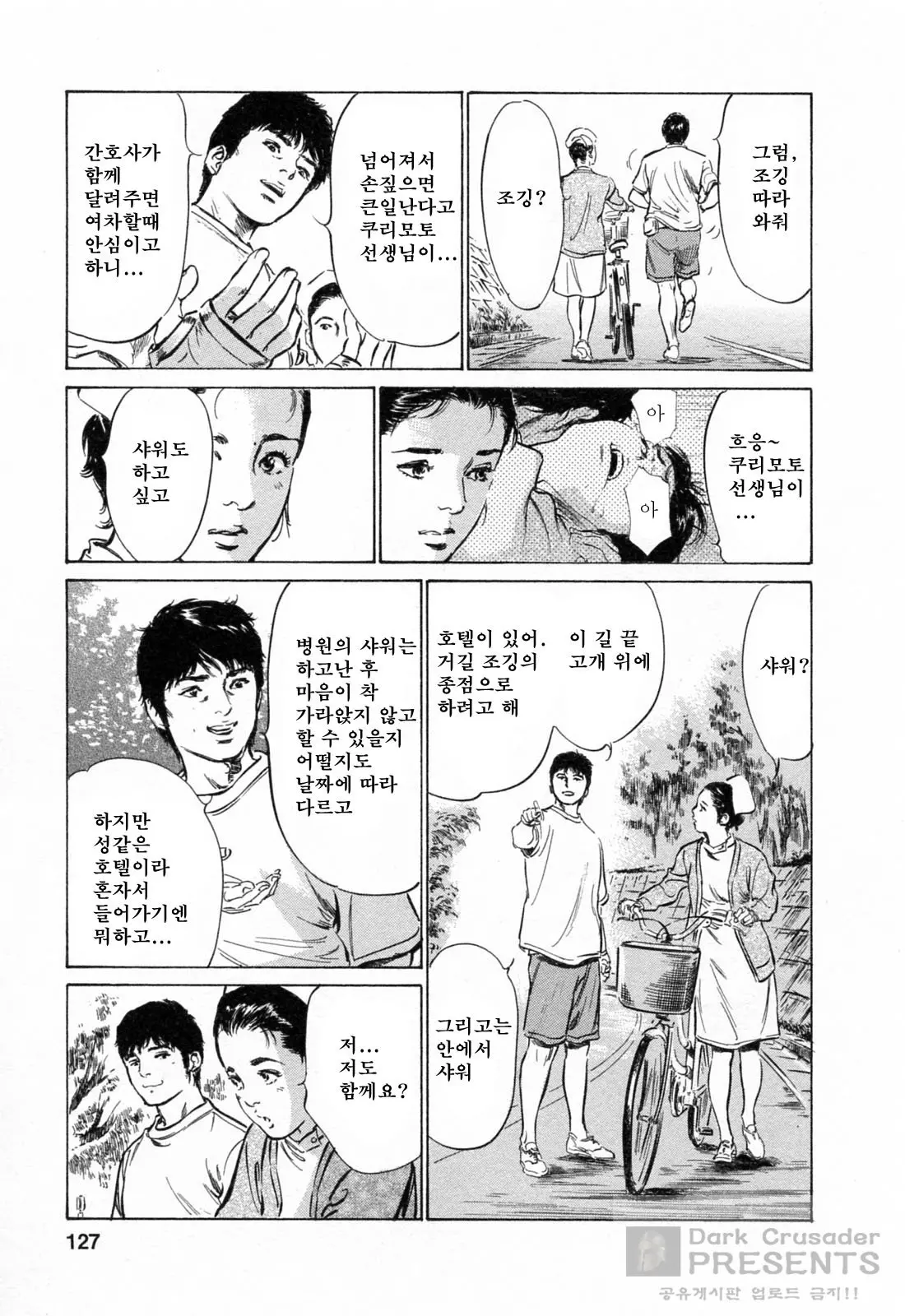 웹툰 이미지 127