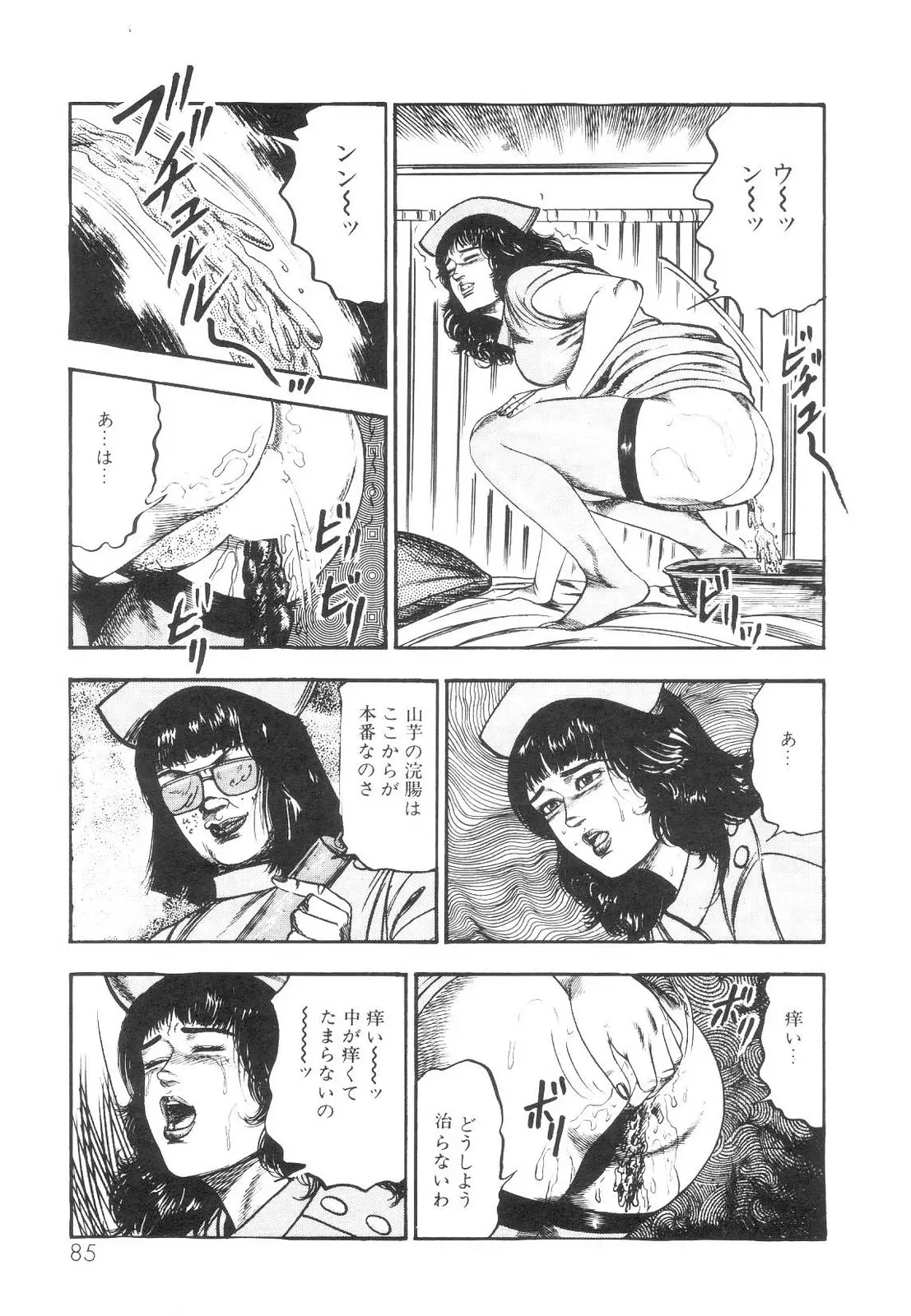 웹툰 이미지 86