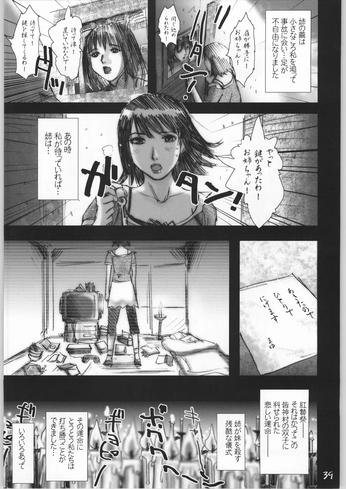 웹툰 이미지 37