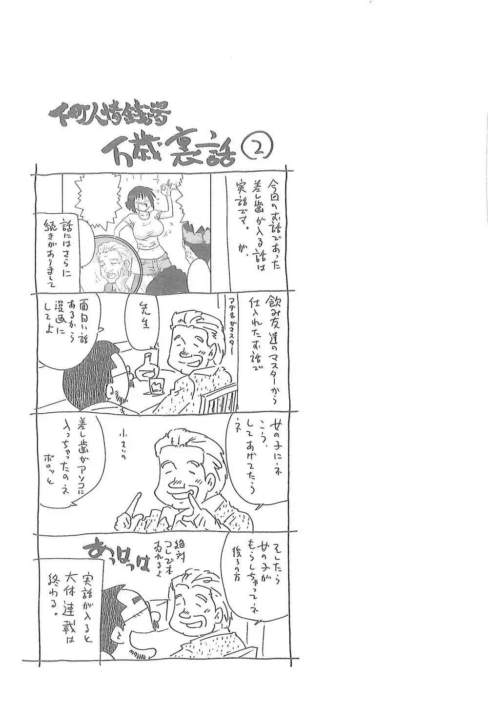 웹툰 이미지 115