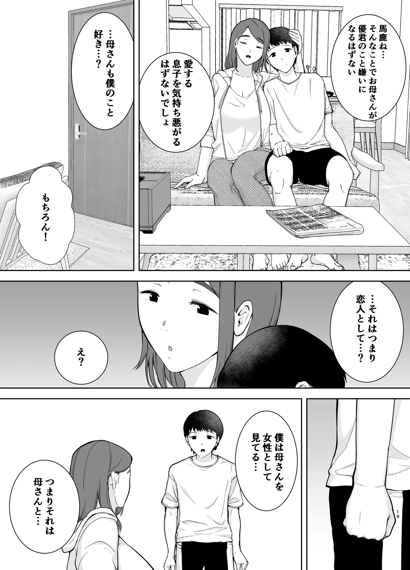 웹툰 이미지 17