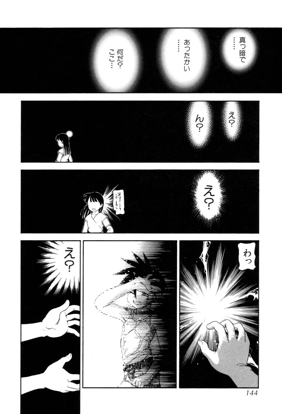 웹툰 이미지 144