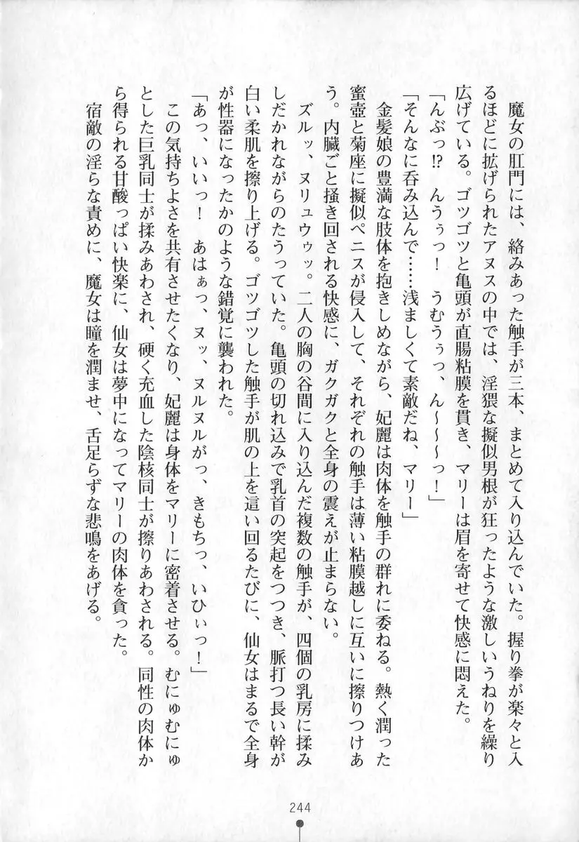 웹툰 이미지 244