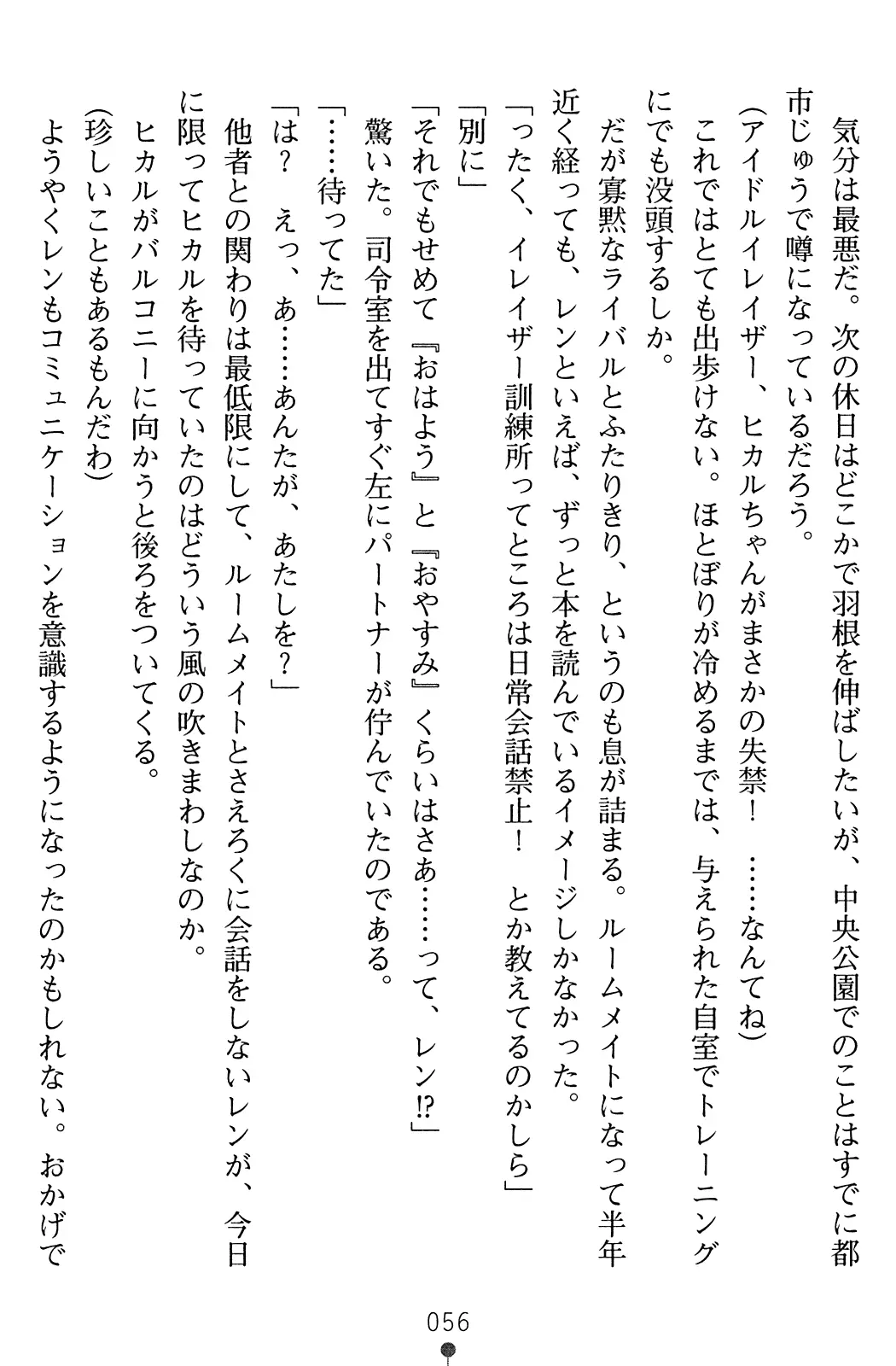 웹툰 이미지 57