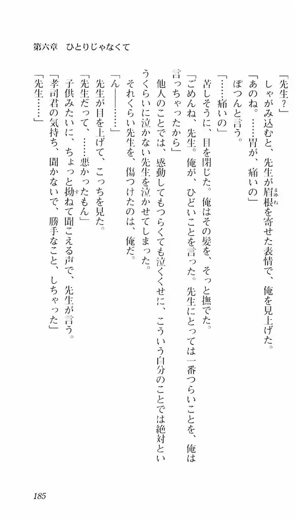 웹툰 이미지 181