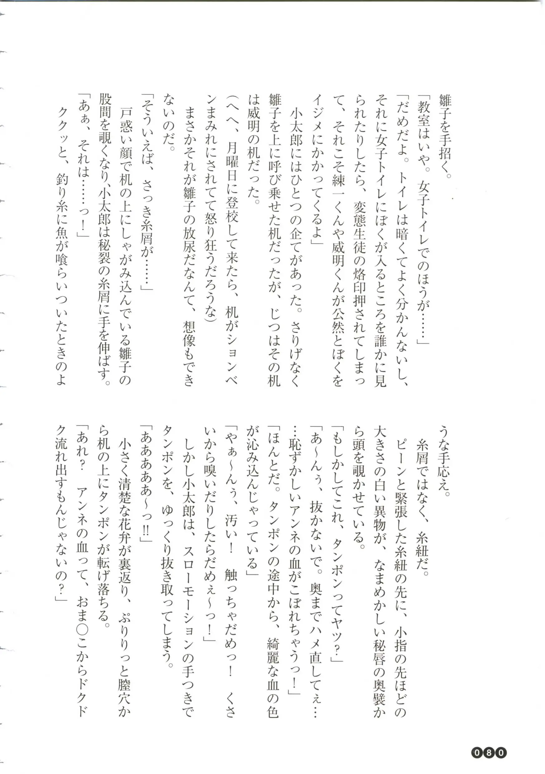 웹툰 이미지 81